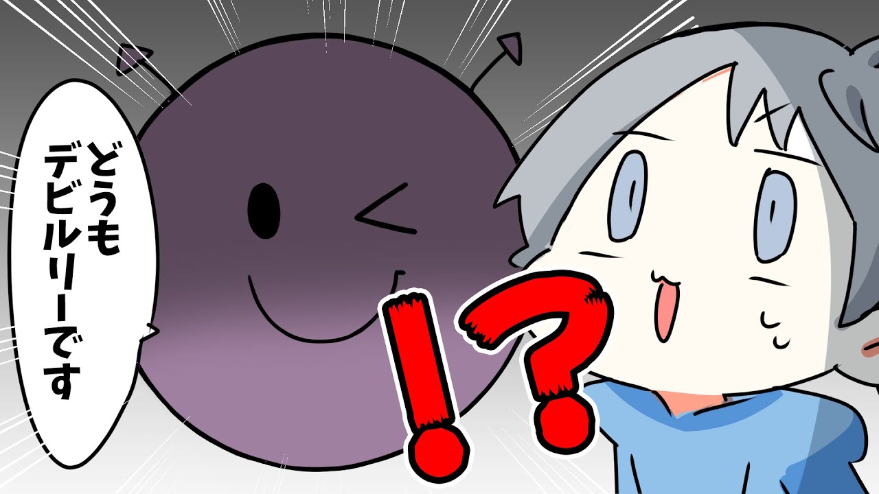 【アニメ】この悪魔・・・弱そう・・・【スマイリー】【なろ屋】