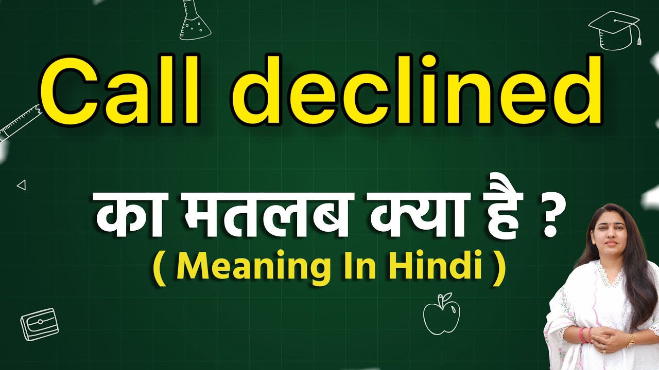 Call declined meaning in hindi | Call declined ka matlab kya hota hai | Word meaning