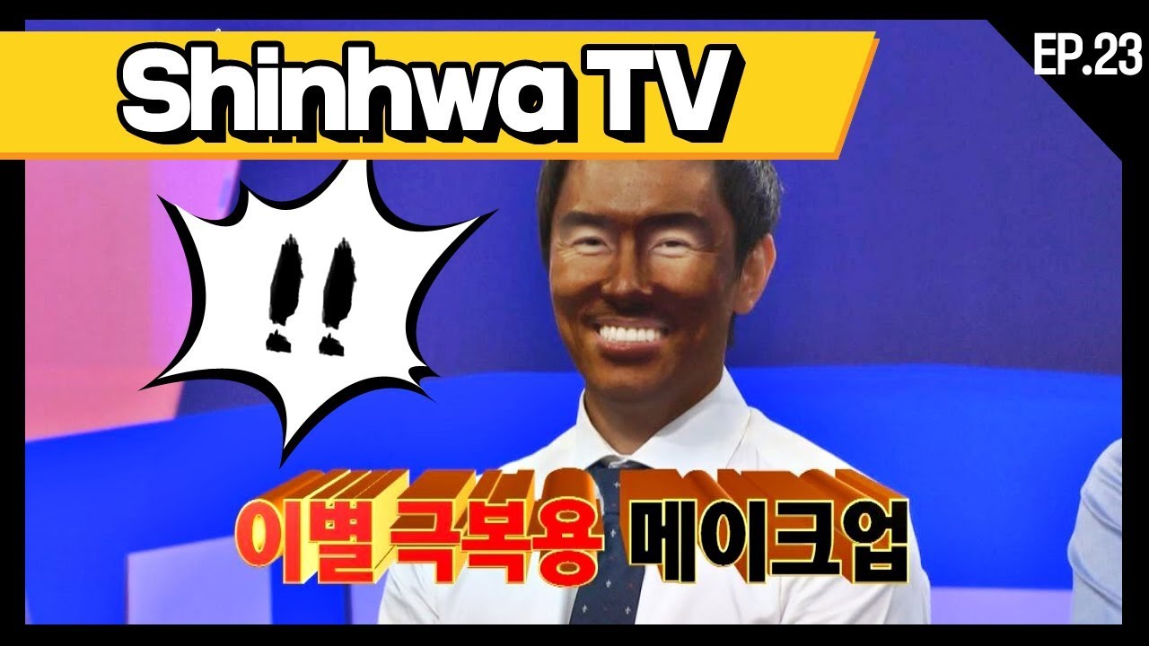 [신화방송 23-2] [Shinhwa TV EP 23-2] ★데뷔 20주년★ 기념 몰아보기!