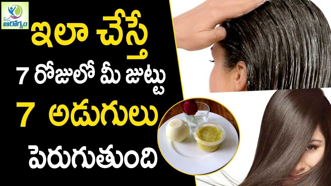 Homemade Hair Pack for Hair Growth - Hair care Tips | Mana Arogyam