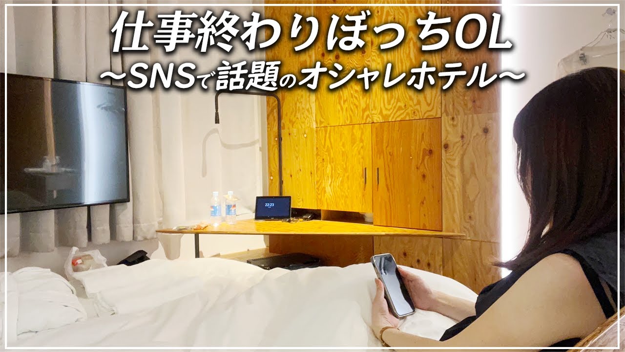 [Tokyo Hotel] 20 видов чая без ограничений! Изысканный хлебный завтрак! Тридцатилетняя офисная со...