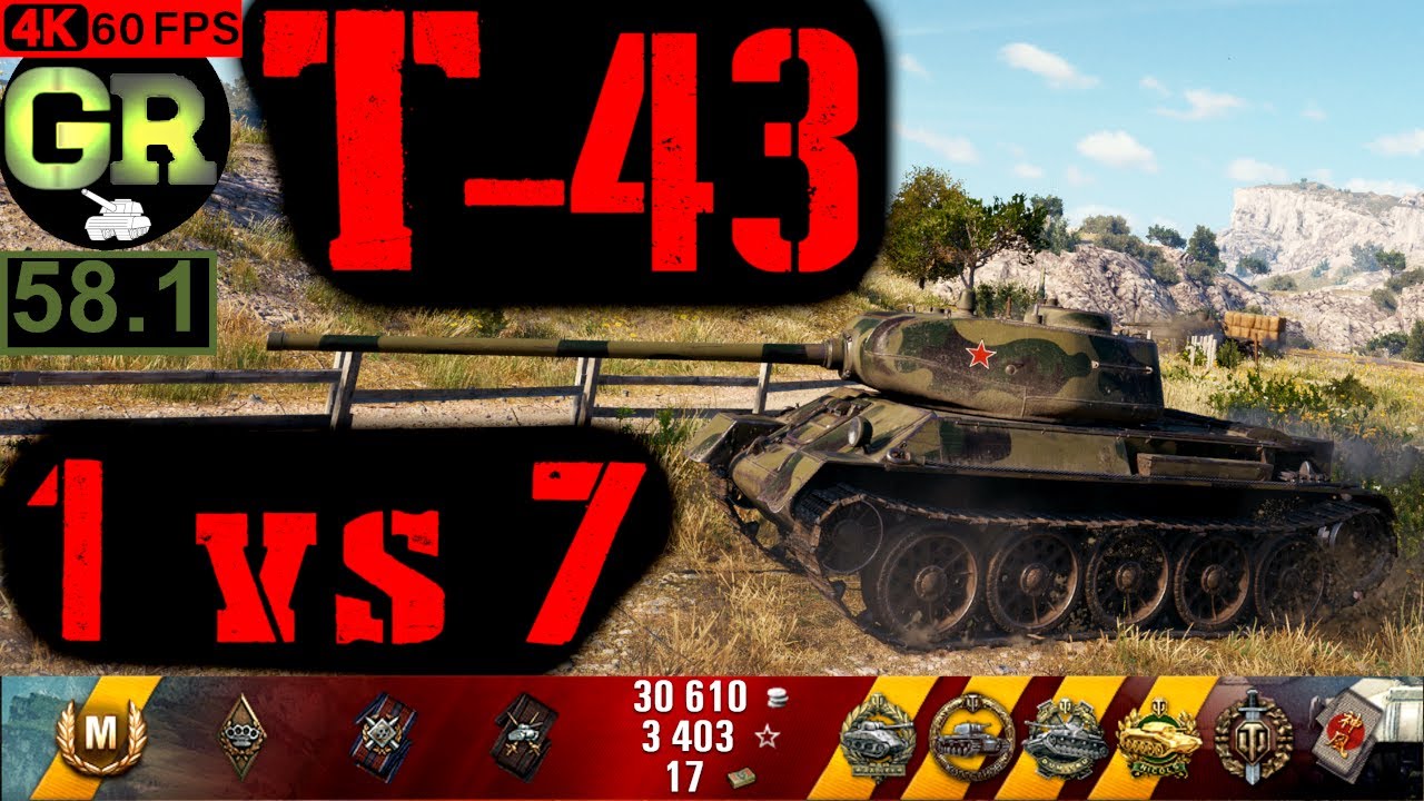 World of Tanks T-43 WoT Replay - 9 Kills 2.6K DMG(Patch 1.5.0)