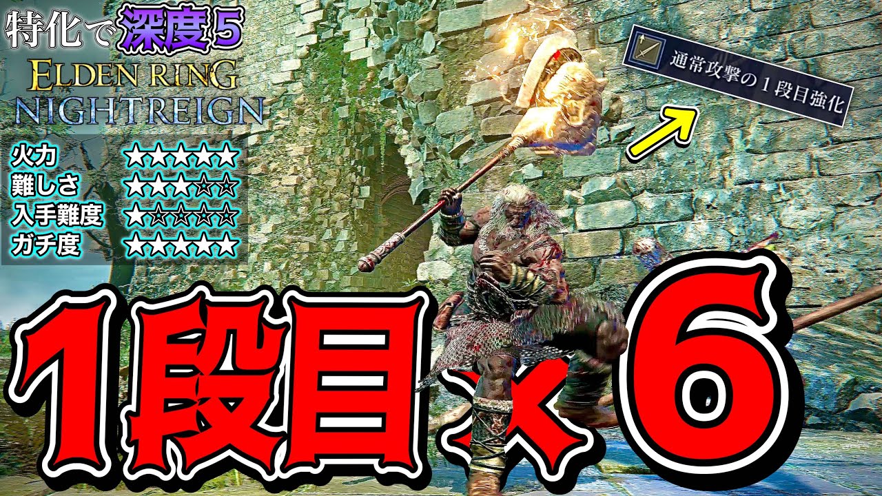 深度5でも実はガチな無頼漢!!開幕から高火力でファーム速度を爆上げ!!