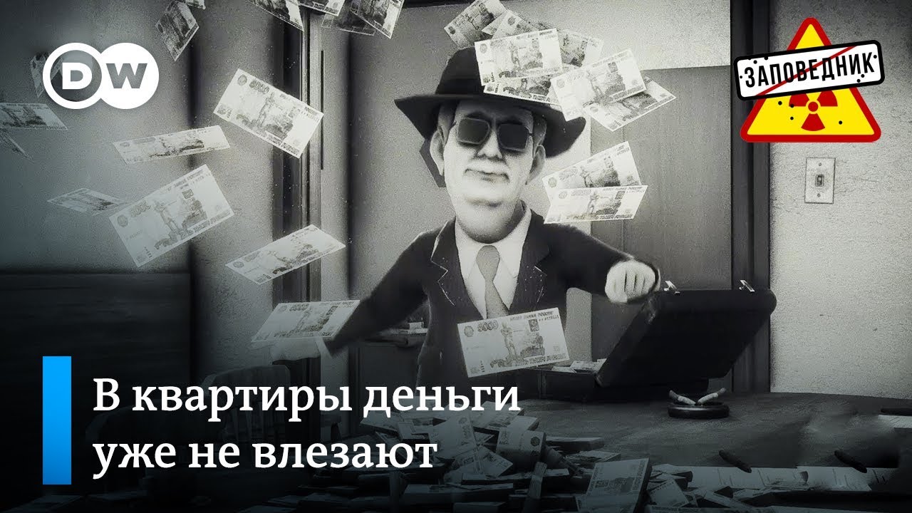 По квартирам полковников хранится половина бюджета России – 