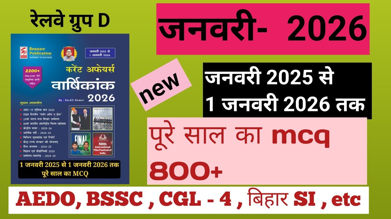 Speedy Current Affairs January 2026 | Speedy objective | January month 2026 l MCQ 800+