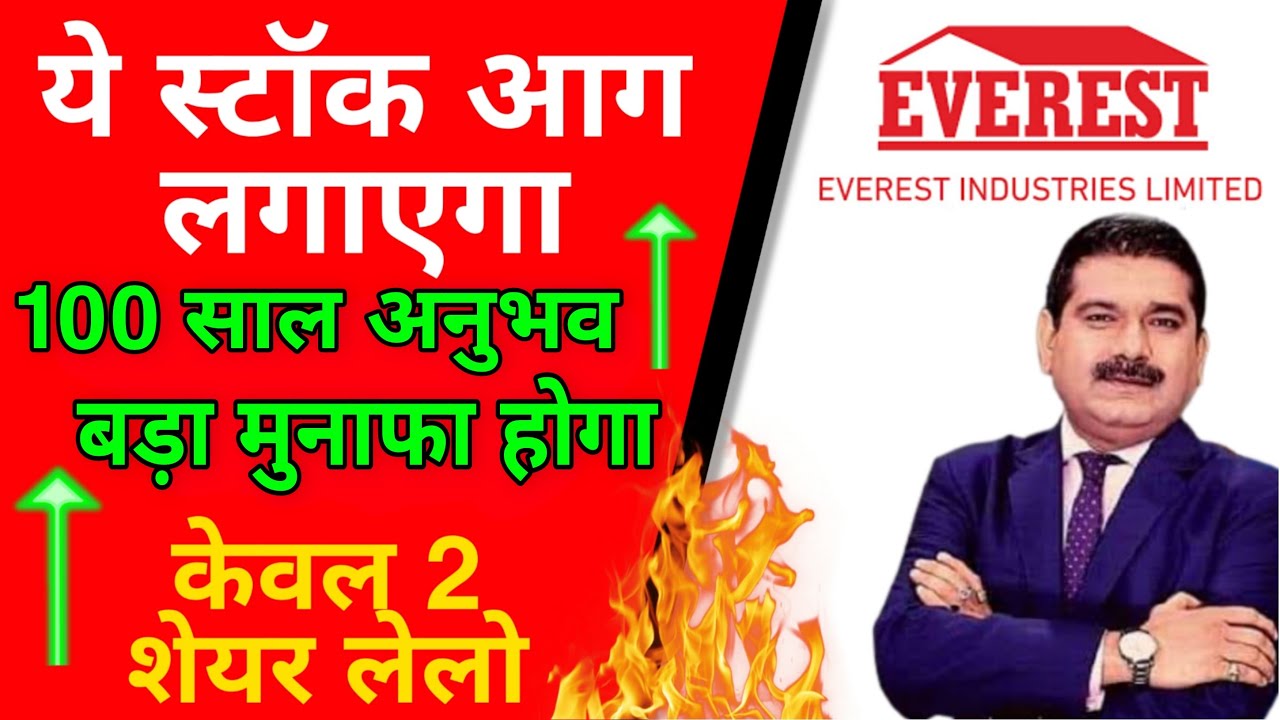 Everest Industries share latest news | Share for Long Term Investment 2021| On Boom | Anil Singhvi🔥🔥