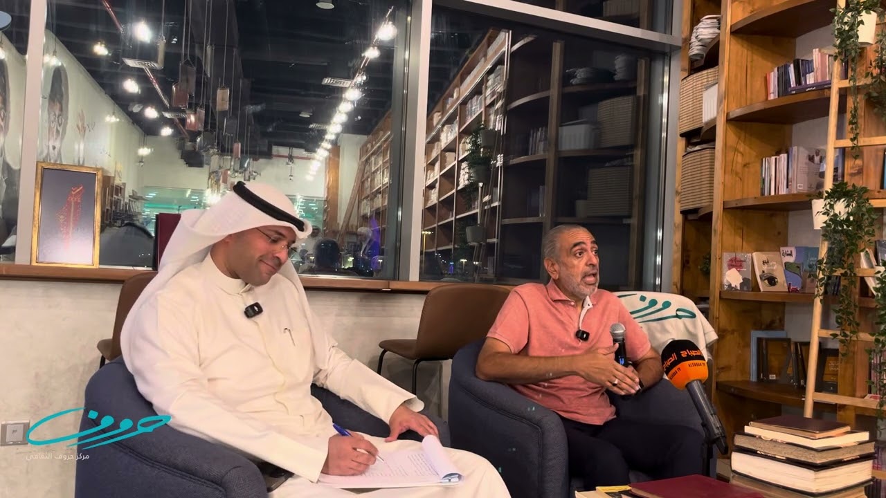 جلسة نقاشية بعنوان: الأدب من منظور نفسي. يقدمها الدكتور عادل الزايد، يحاوره الاستاذ سالم النخيلان