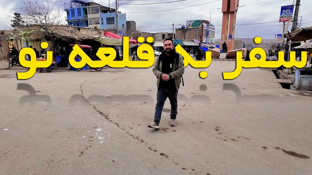 گردشگر در ولایت بادغیس | سفر به طبیعت بکر و دیدنی‌های ناشناخته افغانستان