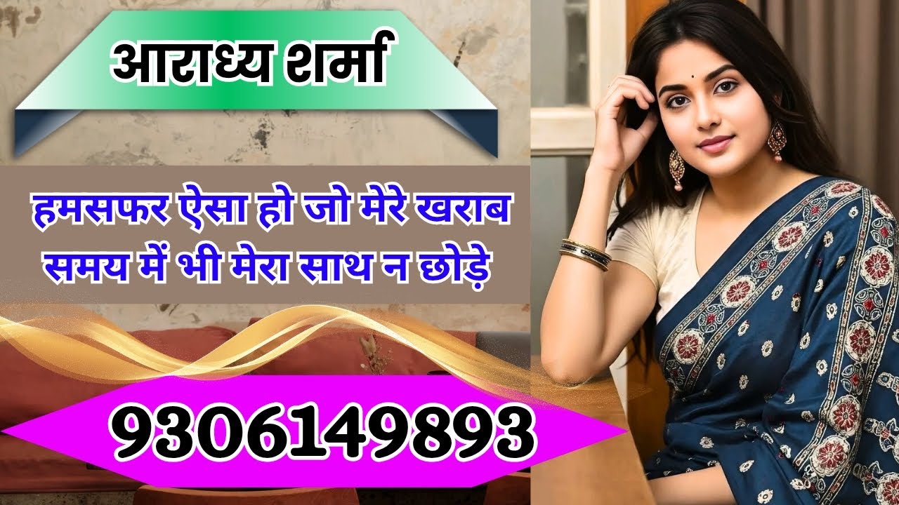 9306149893 || दूसरी शादी के लिए एक बहुत ही खूबसूरत रिश्ता उत्तर प्रदेश से || #wedding #secondshadi 