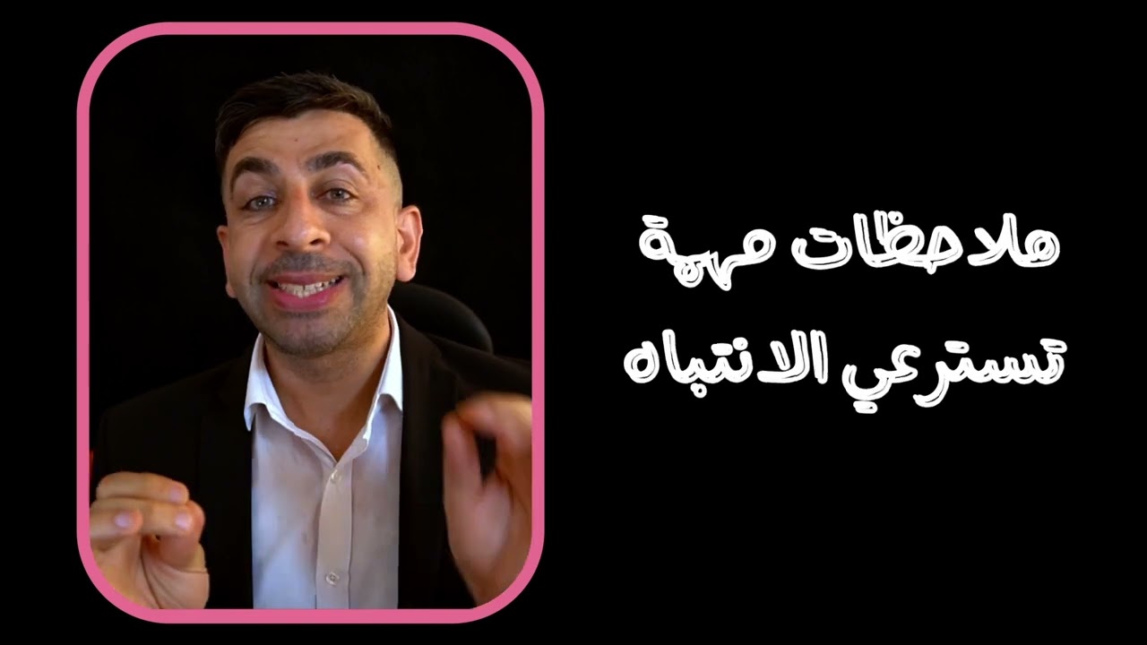 فديو توضيحي للشروط و التعليمات لعام 2023 (آلية التقديم) الجزء الرابع