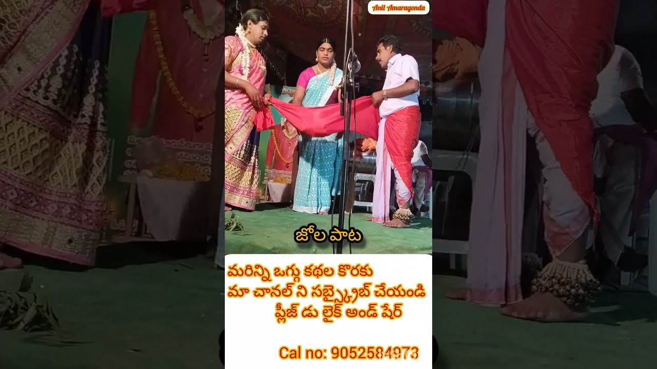 జో అచ్యుతానంద జో అచ్యుతానంద జో పాల కుంద జోల పాట