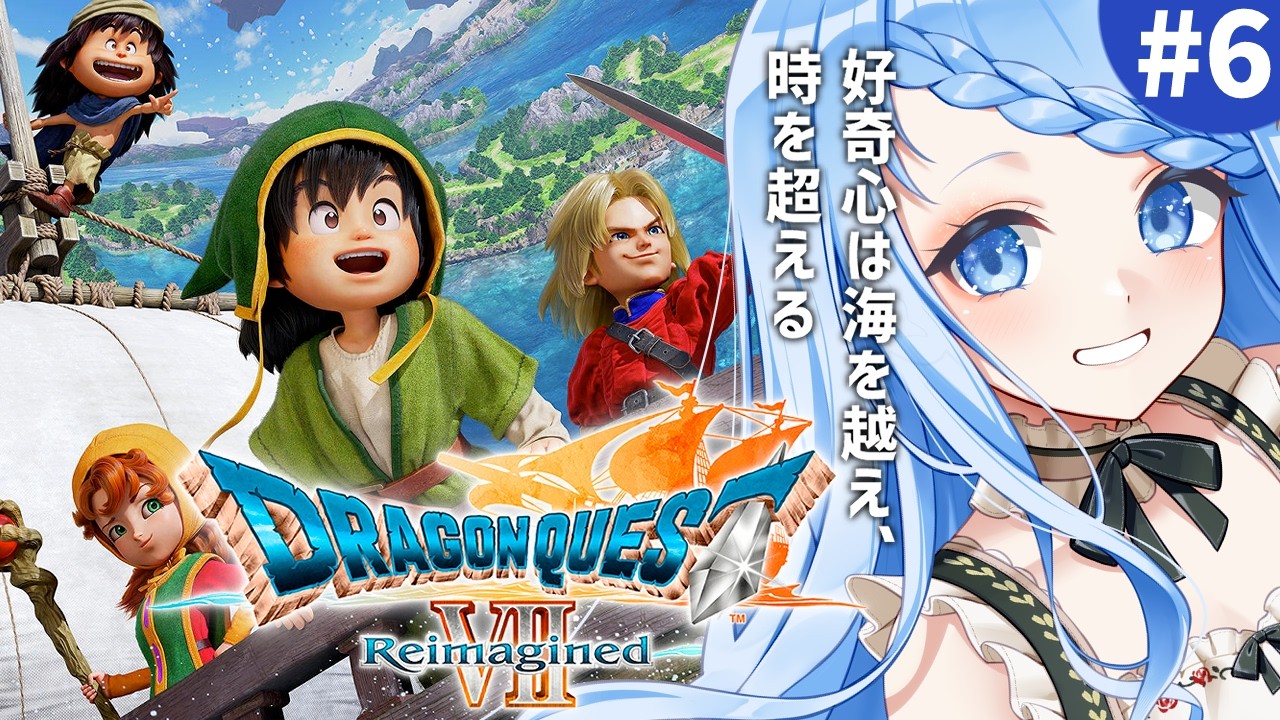 【 ドラゴンクエストVII リイマジンド 】レブレッサク&聖風の谷を攻略するぞ！ ※ネタバレ注意 ＃ 6【 白樺るるは / Vtuber】