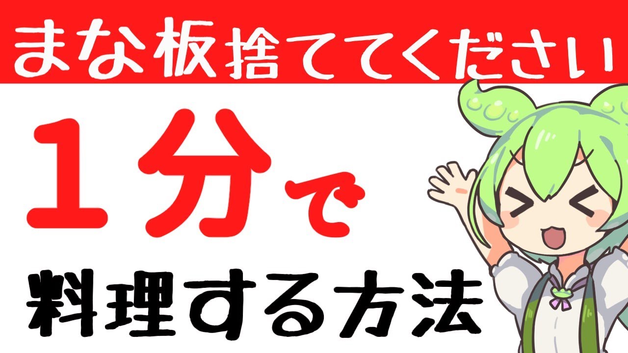 【有料級】１分で料理する方法教えます　電気圧力鍋×冷凍食材で超時短レシピ