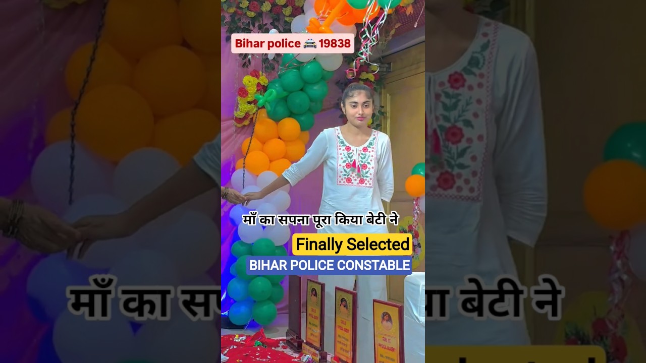 Finally 💯 Selected IN Bihar police constable बेटी ने पूरा किया मां का सपना 🥰 #shorts #2026 #viral