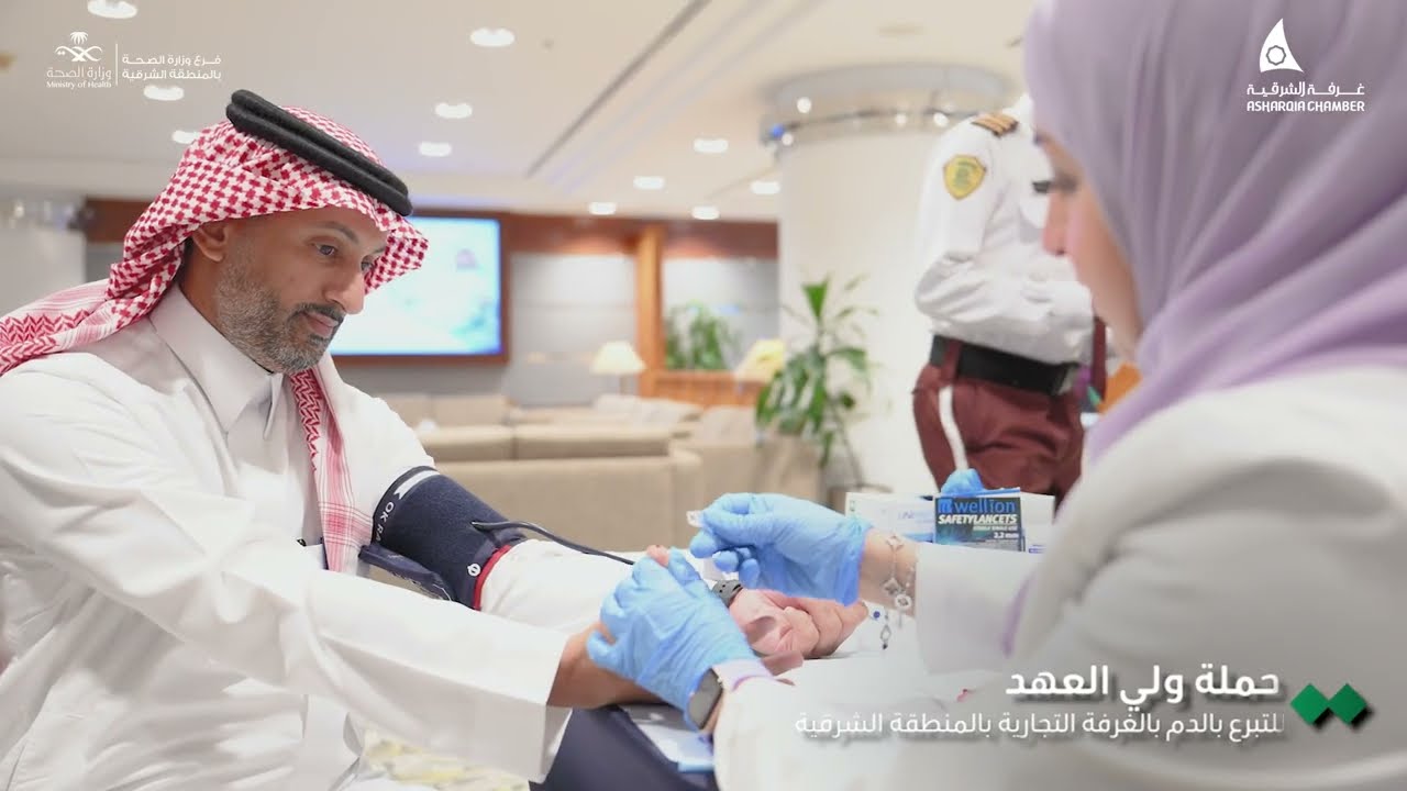 حملة ولي العهد للتبرع بالدم بالغرفة التجارية