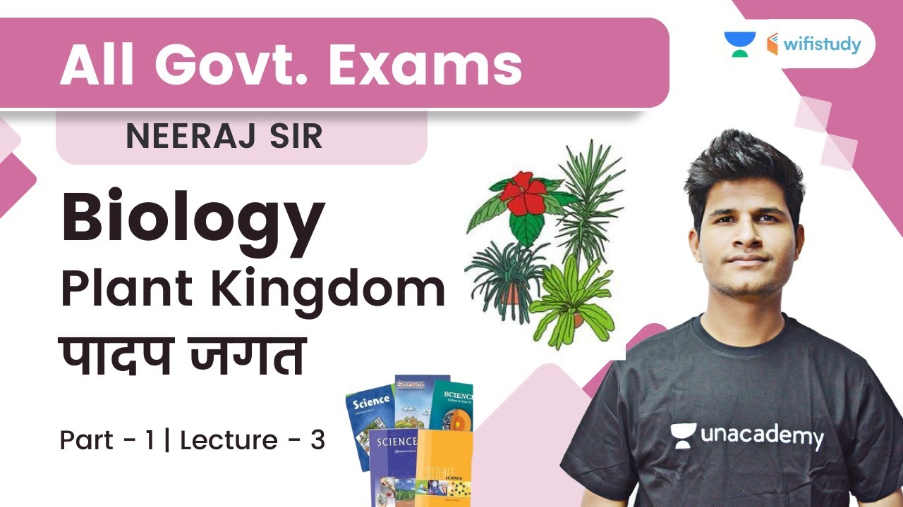 Plant Kingdom | Part - 1 | Biology | General Science | All Govt. Exams | Neeraj Sir