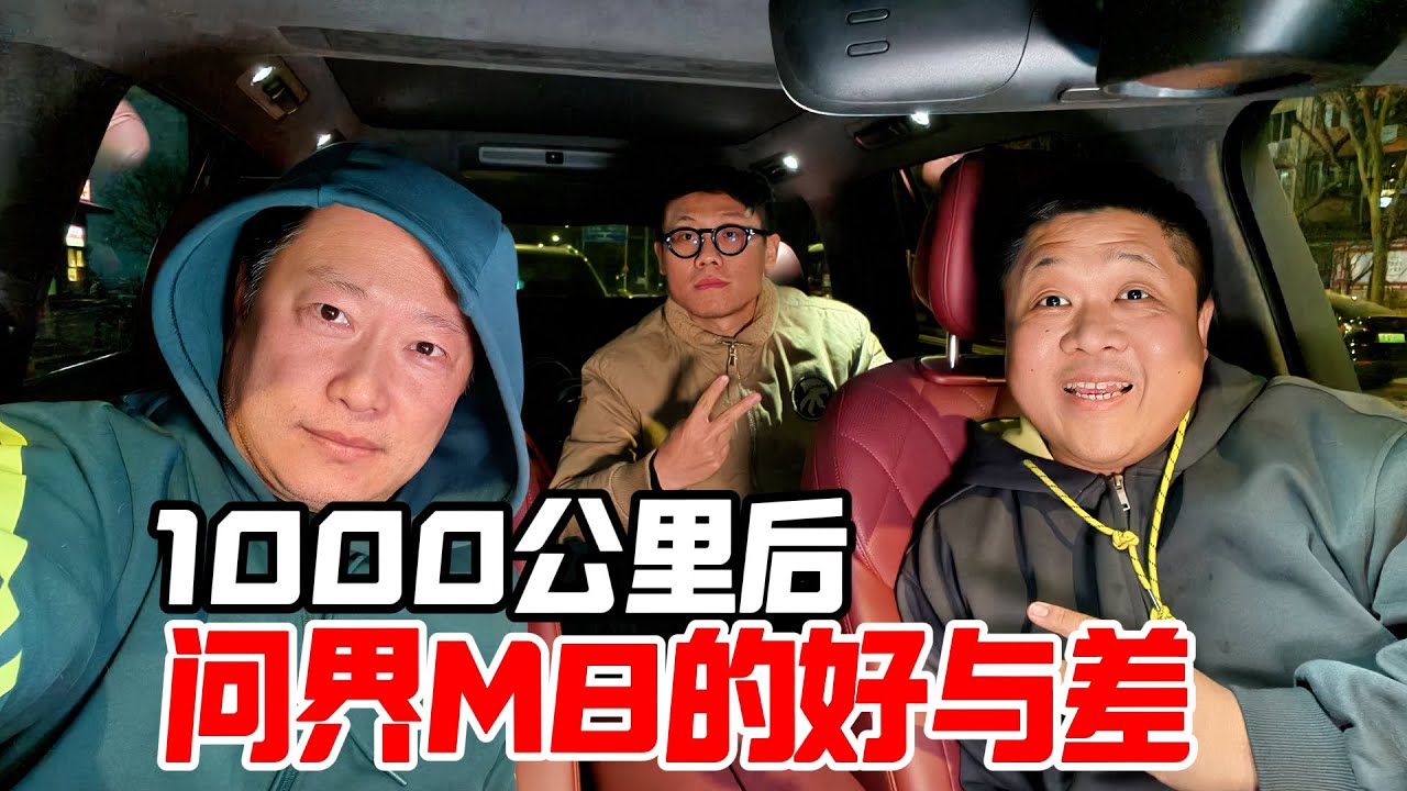 After 1000 kilometers, the pros and cons of the AITO M8