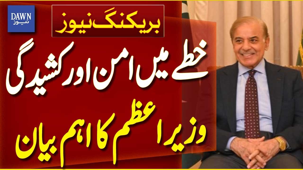 Major Statement by PM on Regional Peace and Stability | Breaking News | Dawn News