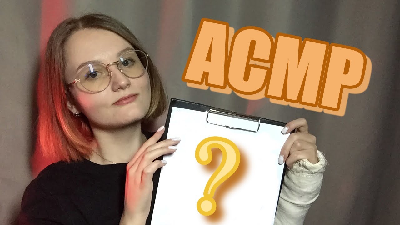 АСМР 50 Личных Вопросов для Тебя! 📝 || ASMR Персональное Внимание