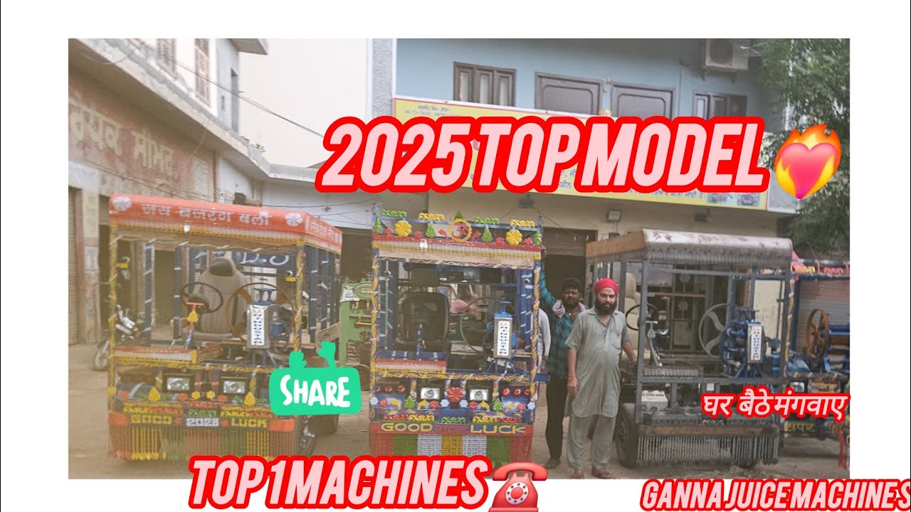 TOP 2025 GANNA MACHINES RASVANTI 👏💯 ALL WORLD DILEVERY 🌎 FULL GURRUNTEE #PUNJABISONG #AUTOMOBILE 