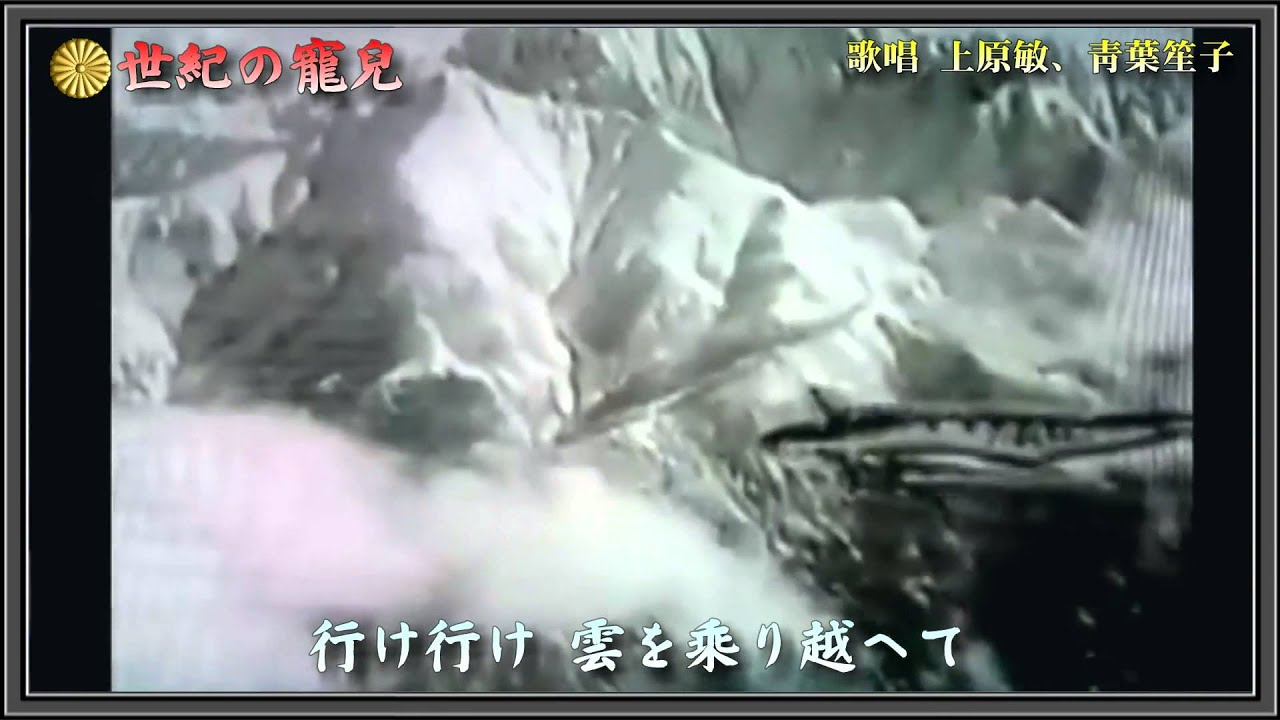 世紀の寵児／上原敏、青葉笙子