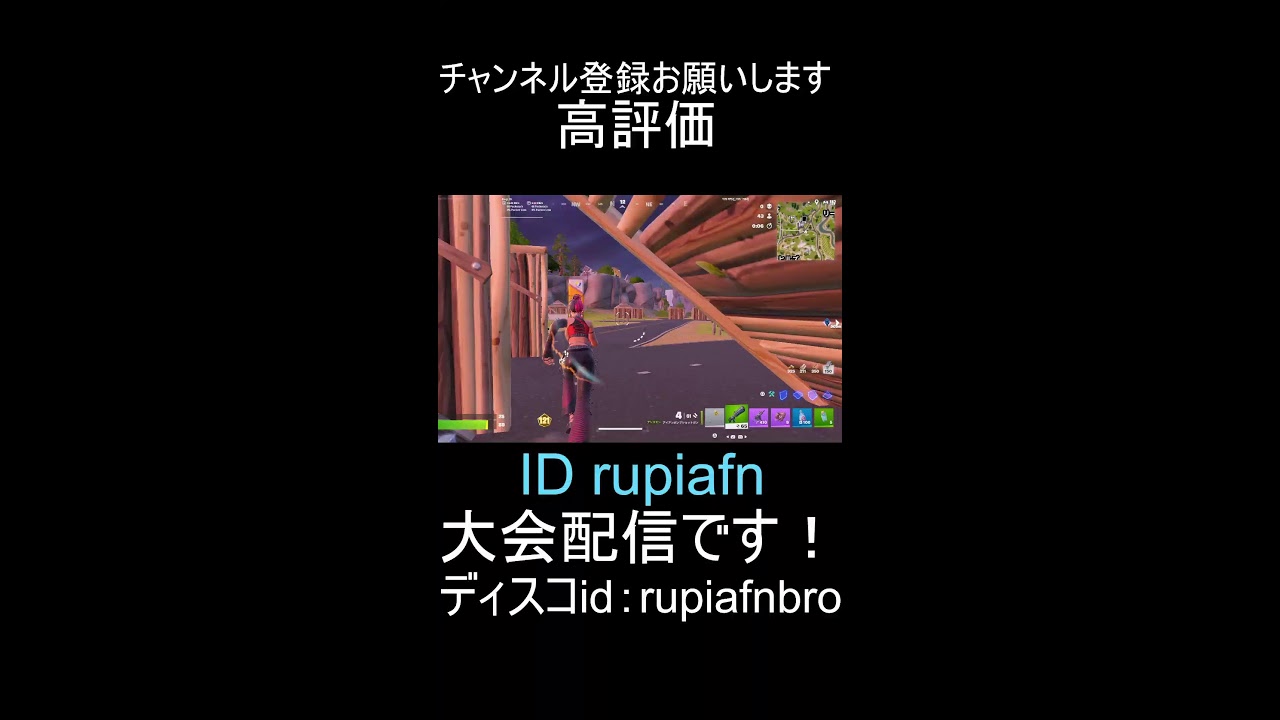 【Fortnite/フォートナイト】大会配信！#フォートナイト #ブレインロット交換 #fortnite #ブレインロット #ブレインロット配布 ⁠ゲーム実況 #参加型#リロード参加型