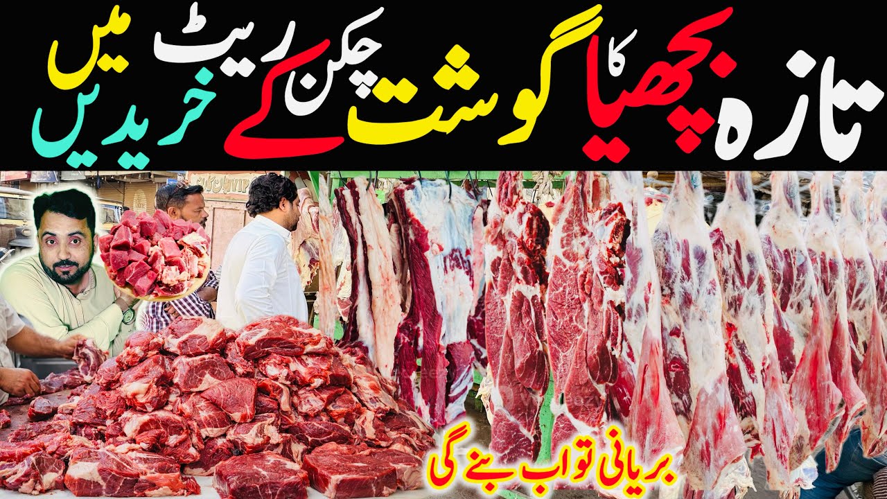Sasta Gosht in Karachi || Gosht Market Karachi || Best Meat Shop in Karachi || Beef Wholesale Market