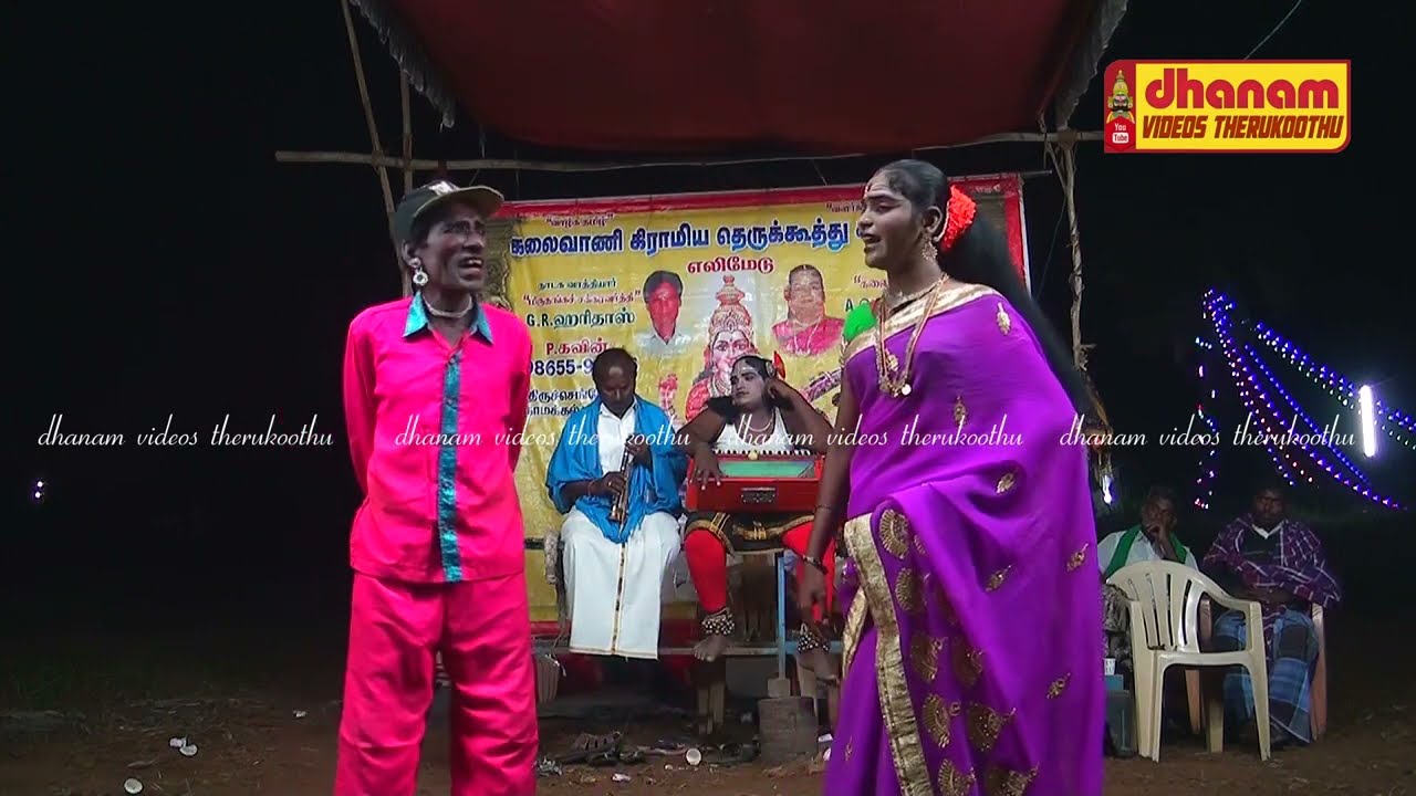 tamil therukoothu vana badrakali pirapu nadagam | தமிழ் தெருக்கூத்து வன பத்திரகாளி பிறப்பு நாடகம்