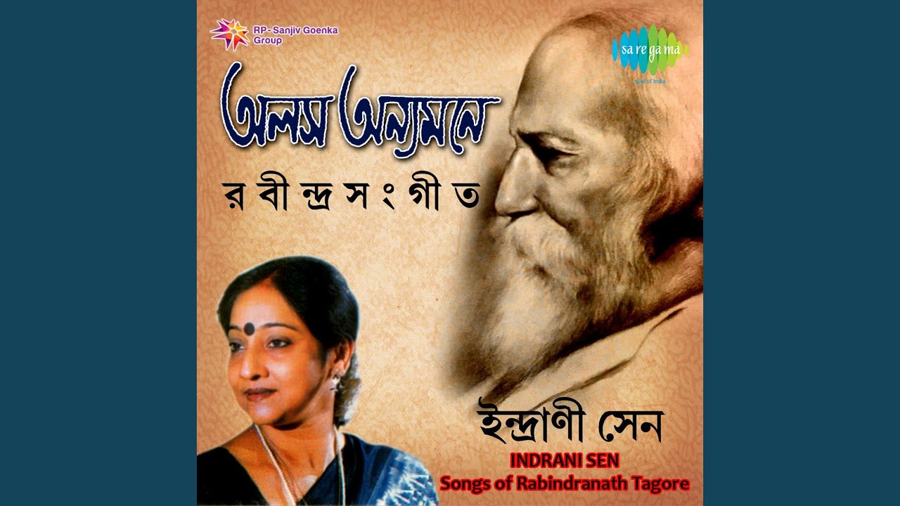 Udasini Bese Bideshini Ke Se