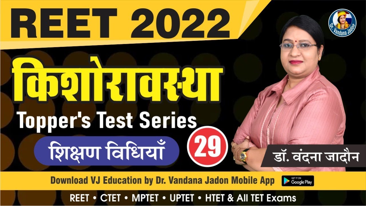 29)Psychology Test Series | REET 2022 Child Psychology -Adolescence(किशोरावस्था)| Shiksha Manovigyan