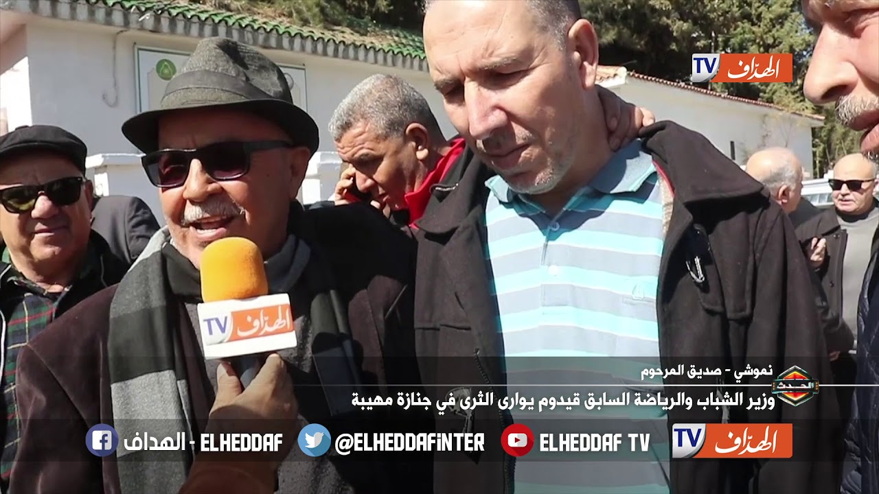 قالو عن المرحوم بلقيدوم