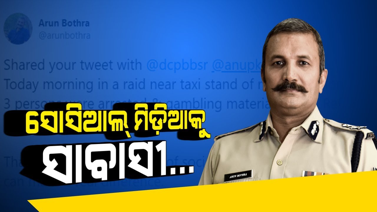 Exclusive Interview With Crime Branch IG Arun Bothra, Speaks About Advantage Of Twitter