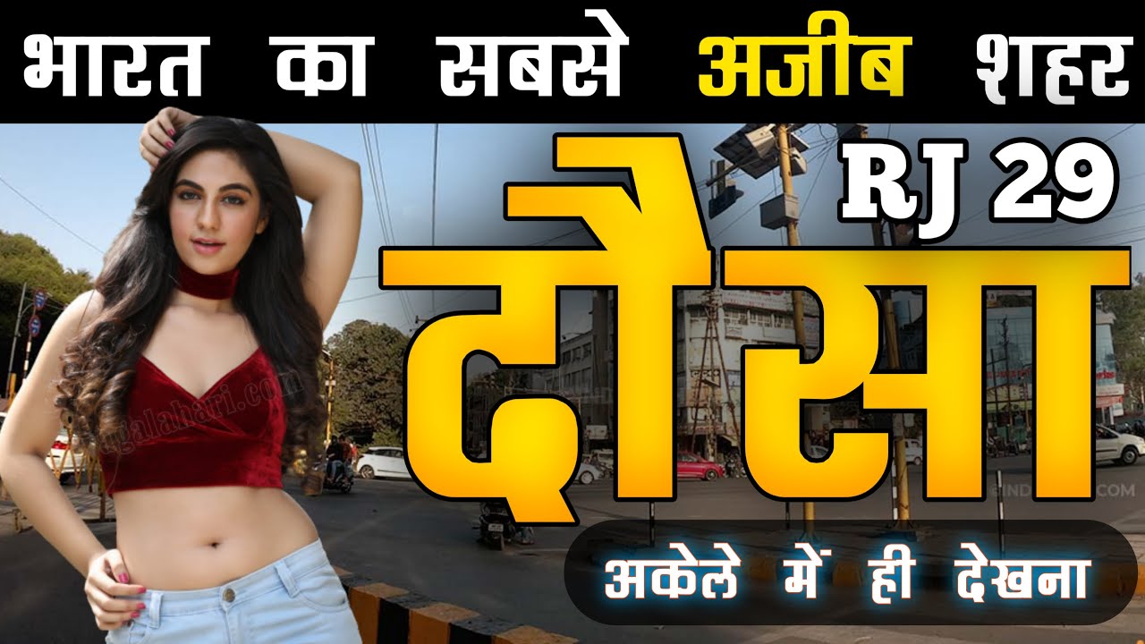 DAUSA DISTRICT - DAUSA CITY FACTS & INFORMATION | DAUSA HISTORY , CHAND BANWARI, FORT | DAUSA