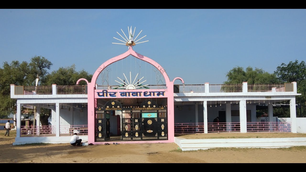 Peer Baba Thorasi | 2019 | पीर बाबा धाम | साम्प्रदायिक सदभाव और धार्मिक सौहर्द्ता का एक अनुठा नमुना