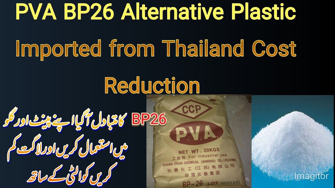 PVA BP26 Polyvinyl Alcohol Alternative | PVA glue | Acrylic | Binder | PVA Emulsion for Paints