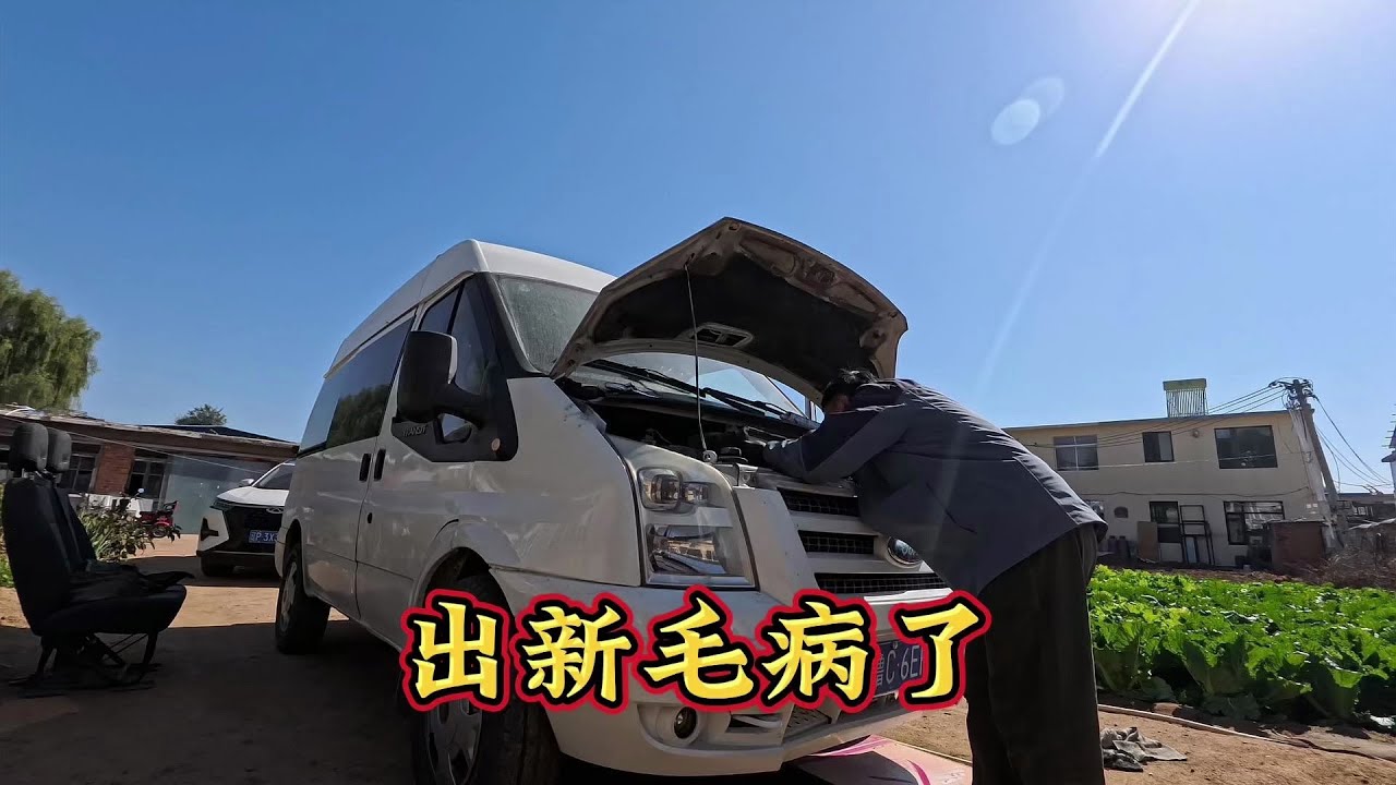 本来已经修完了，又出意外了，出现新的问题了