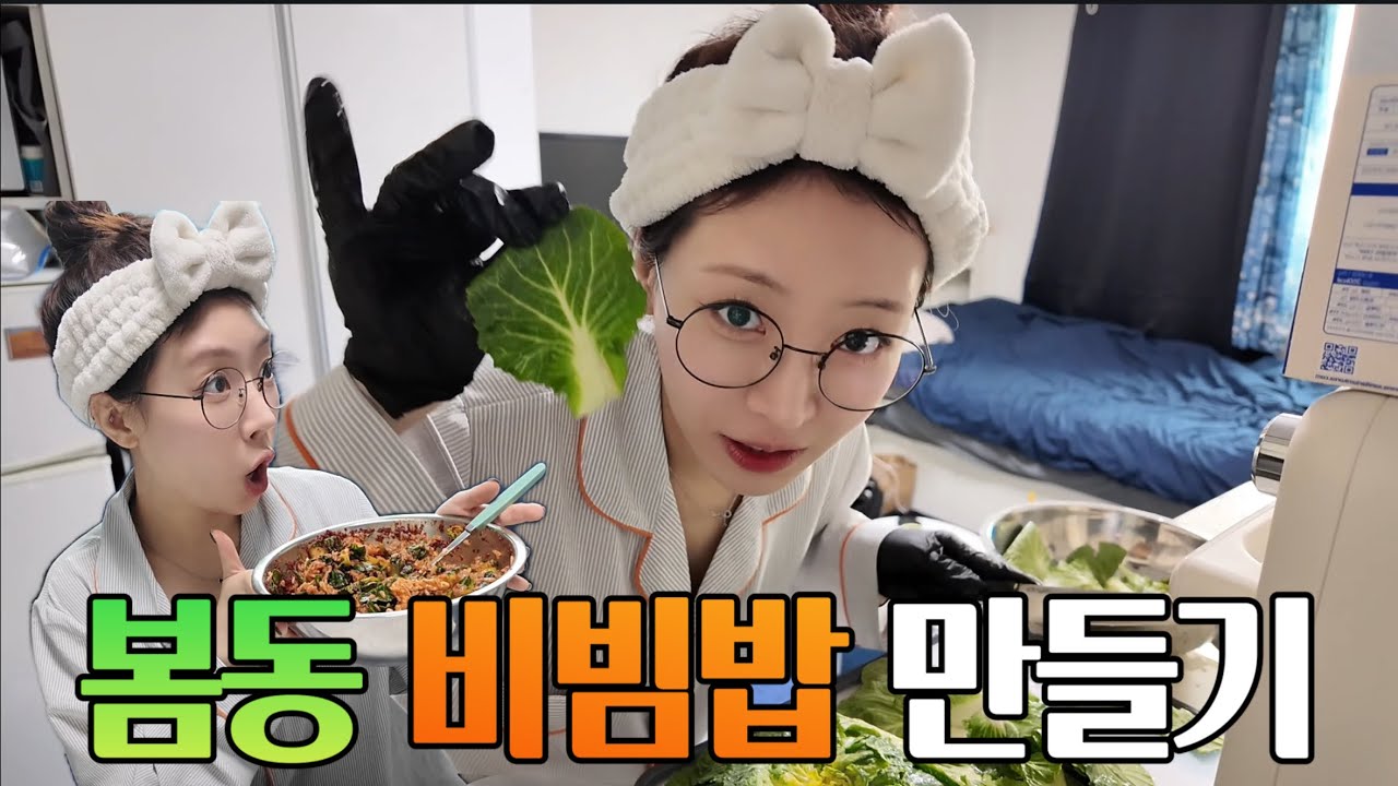 봄동 비빔밥 푸파(불고기와 함께)