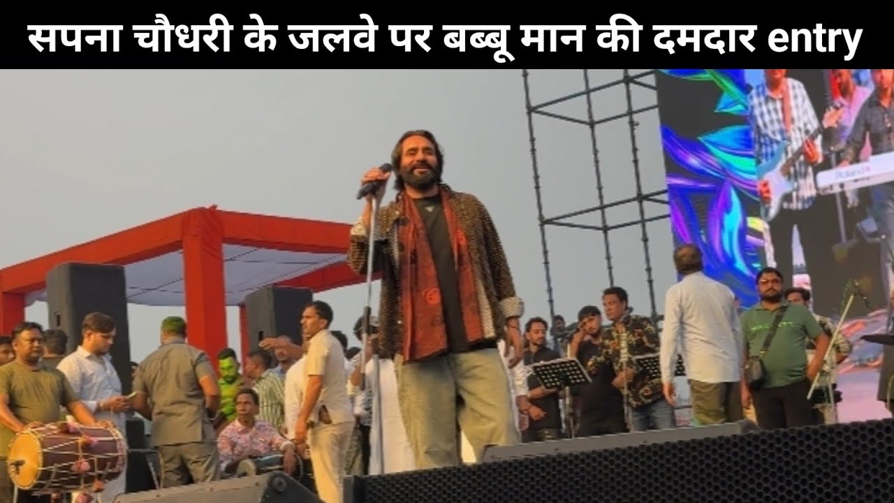 मदनहेड़ी मे बब्बू मान की दमदार एंट्री|babbu maan, sapna choudhary veer sahu|