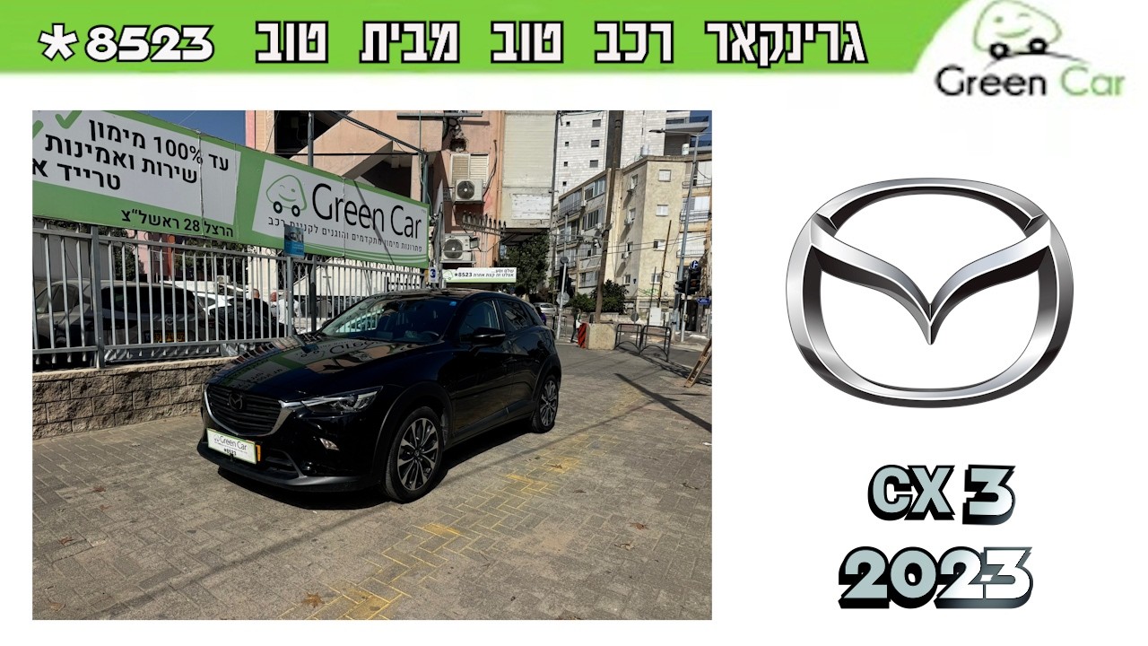 🚗 מאזדה CX-3 שנת 2023 רמת גימור URBAN 🚗