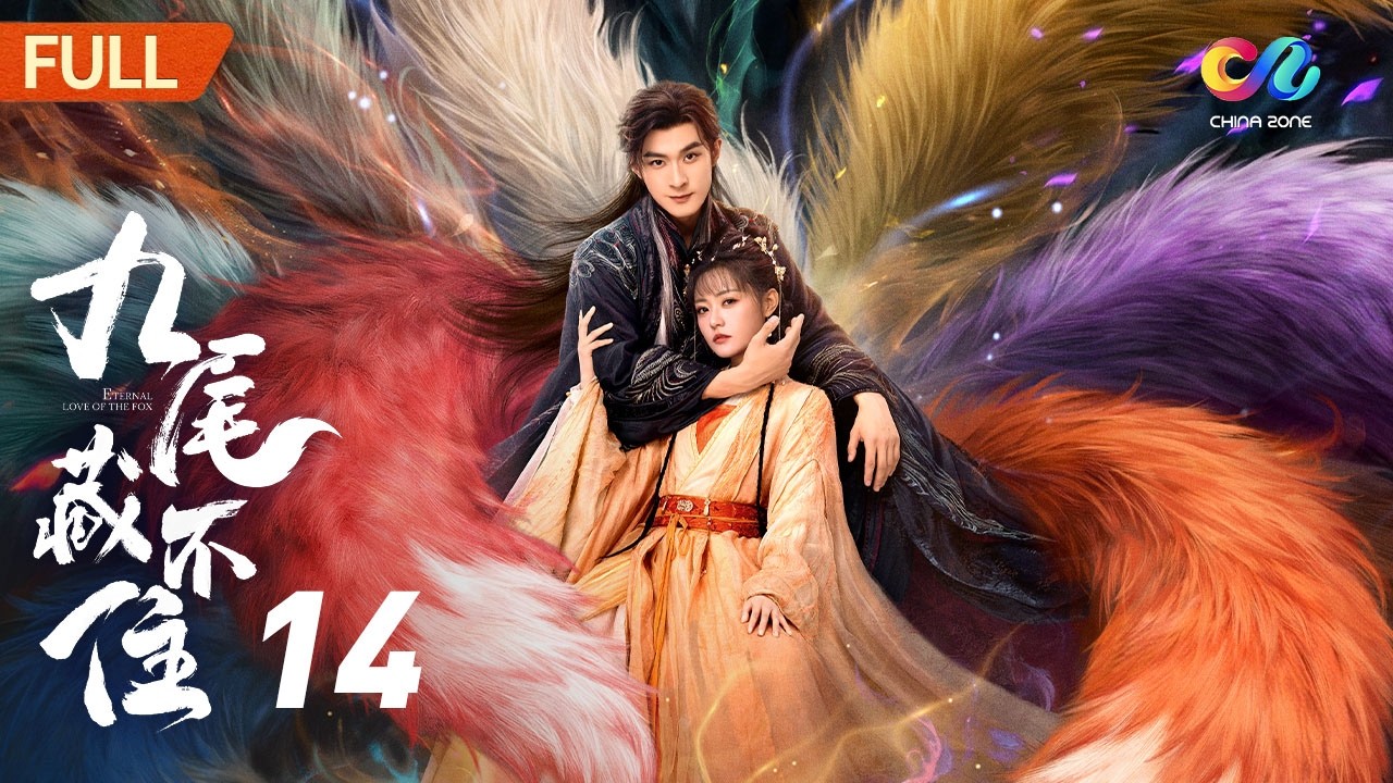 MULTISUB | Eternal Love of the Fox 九尾藏不住 EP14 藿香九知道風墨塵的前世 |  China Zone 古裝劇場