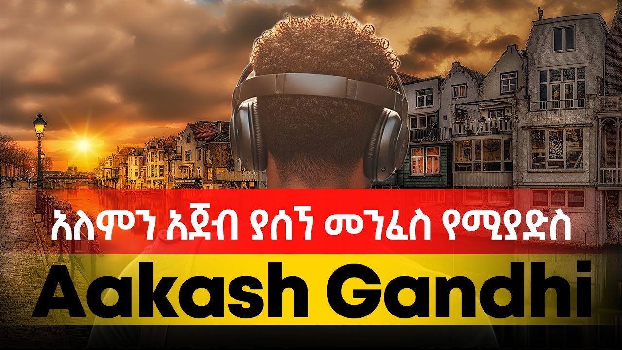 🔴አለምን ጉድ ያስባለ ረቂቅ ሱስ የሚያስይዝ ክላሲካል በ ህንዳዊው Aakash Gandhi - Liquid Time.