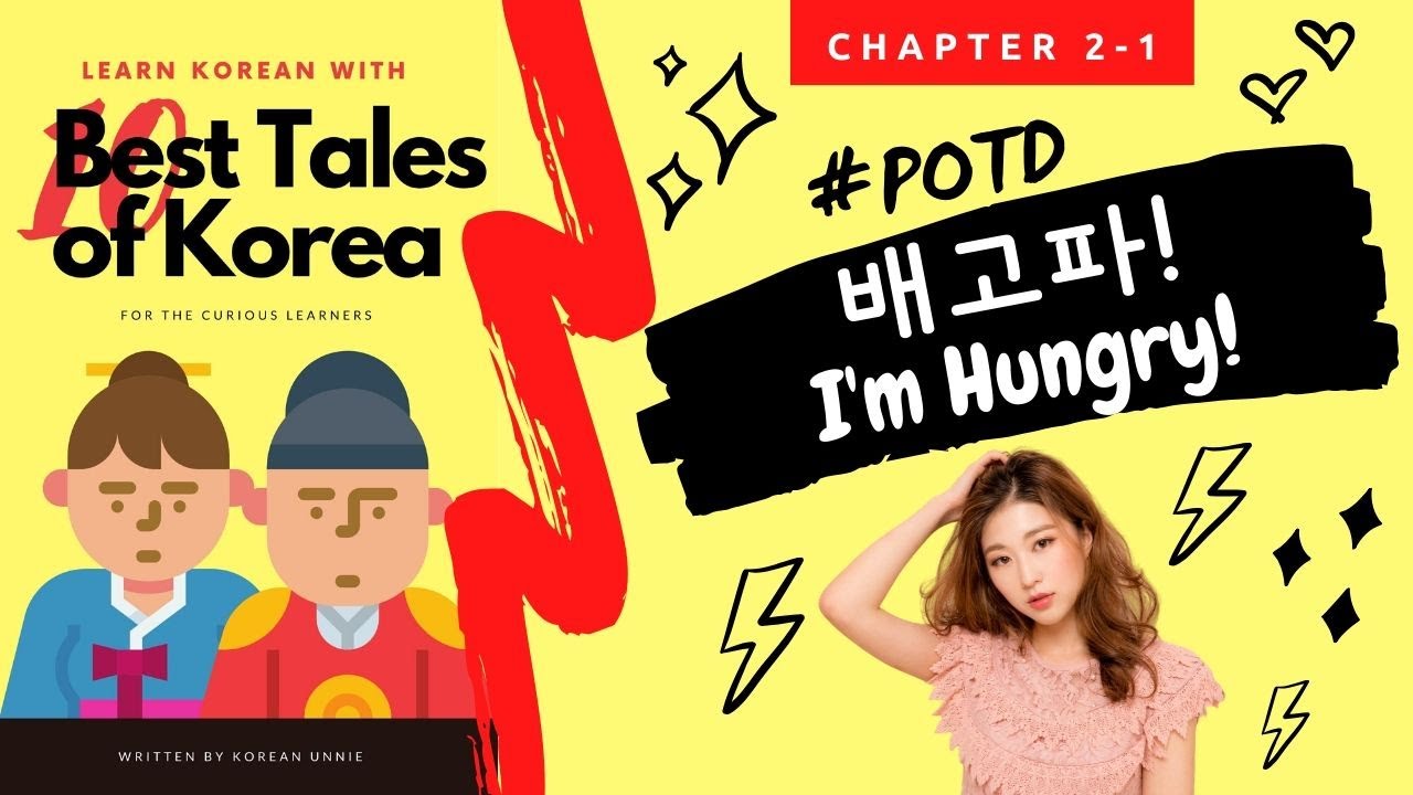 Starting Korean Phrase of the Day! 🇰🇷✨ Learn Korean with Folk Tales (Chapter 2-1)