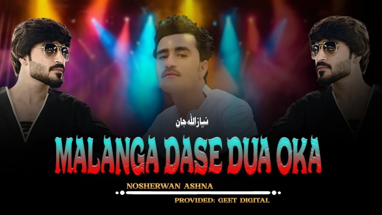 Malanga Dase Dua Oka  | Nosherwan Ashna | New Song HD | Pashto Songs | official music