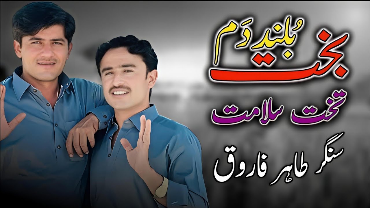 Umar Daraz Tedi Allah Negaban Hovi || Top Mehfil Song || Tahir Farooq || Sultan Echo Production