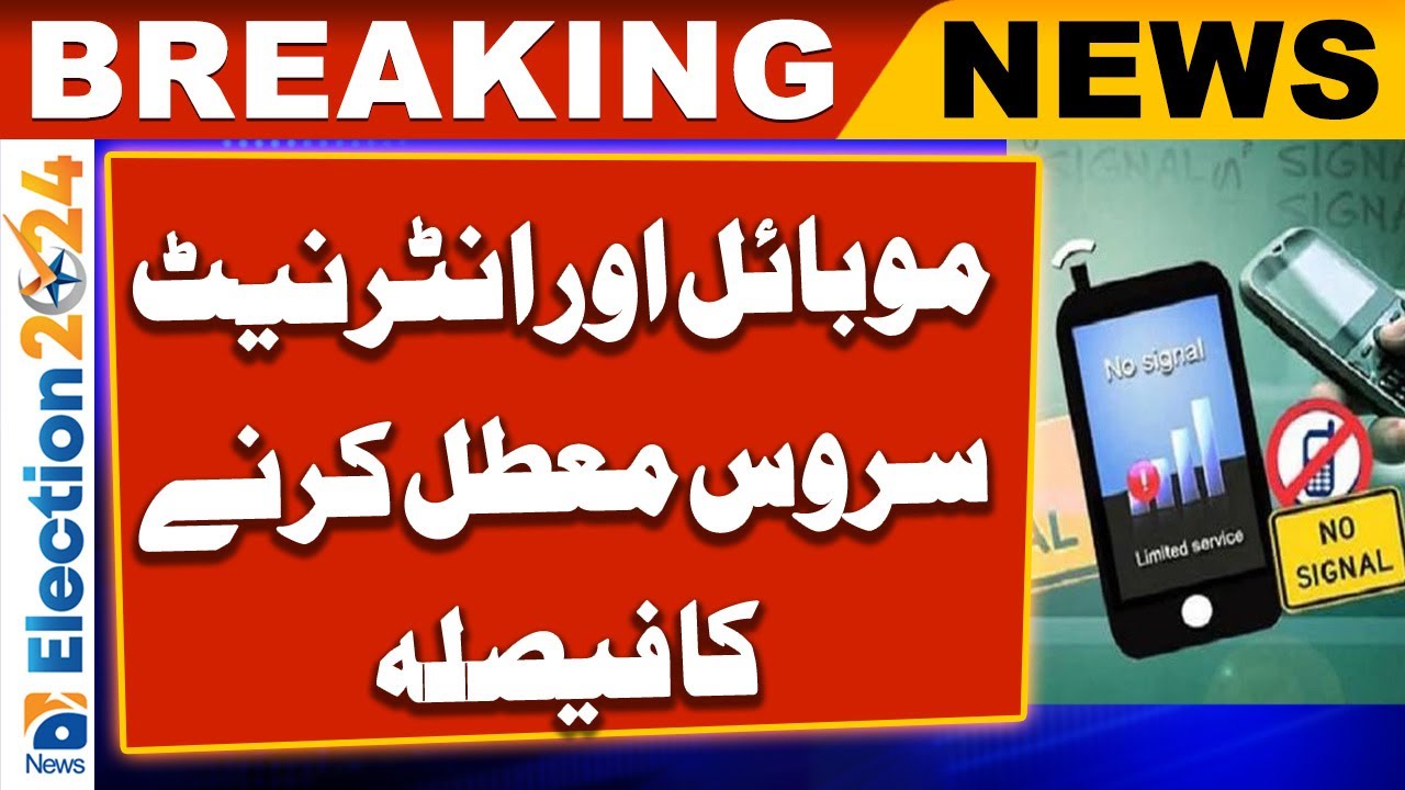 Decision to suspend internet, Mobile services in Pakistan