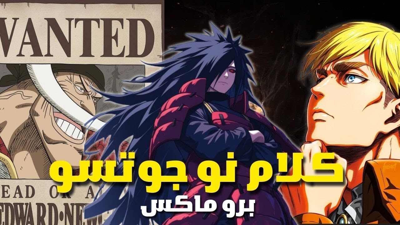 6 خطب اثر على العالم الحقيقي اكثر من الأنمي