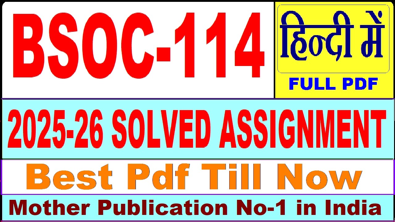 BSOC 114 solved assignment 2025-26 || bsoc 114 solved assignment 2026 in Hindi || ignou bsoc114
