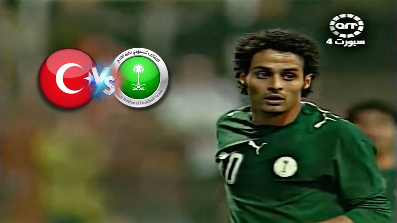 ملخص مباراة السعودية vs تركيا - ودية 2006