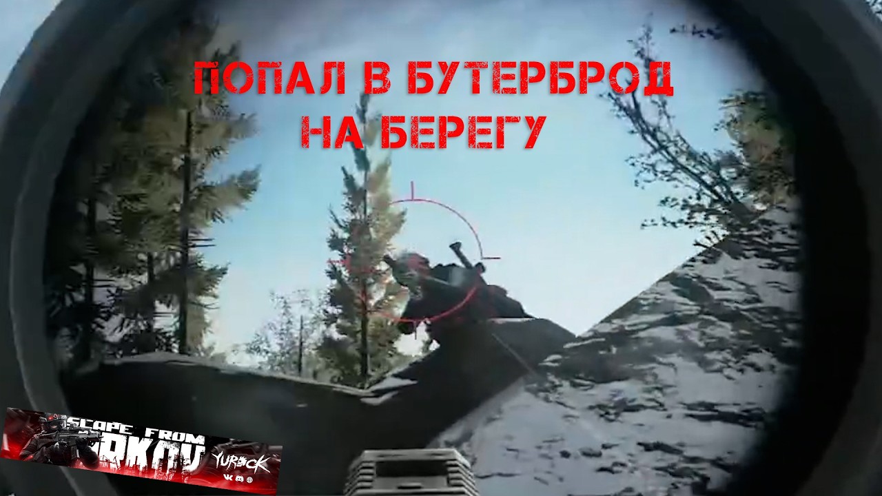 Берегу 6 ЧВК в одном месте | yurockTV