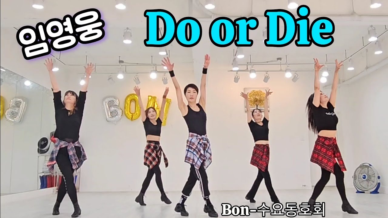 Do or Die (임영웅) - Line Dance (Demo) Choreo:Jung Hee Min